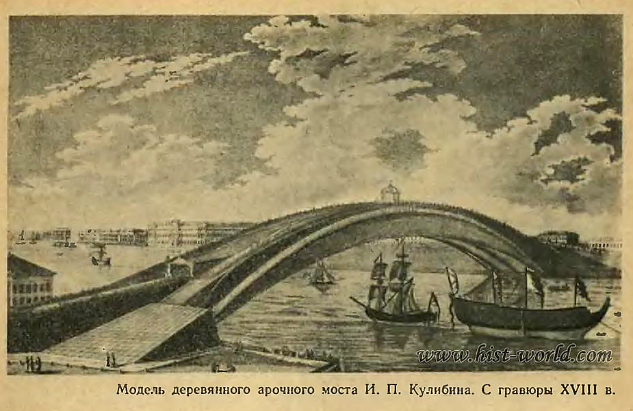 Деревянный мост Кулибина 
