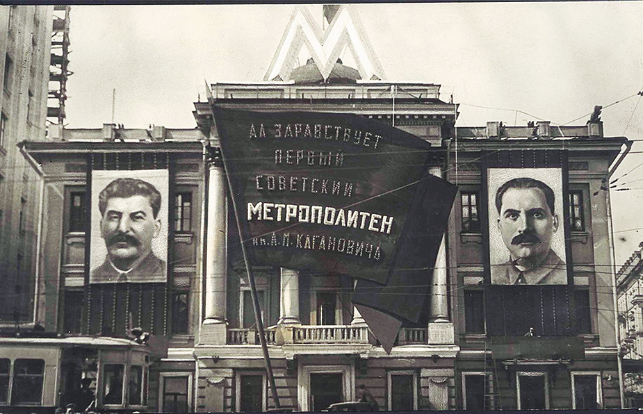 Открытие метро Москвы, 1935 год
