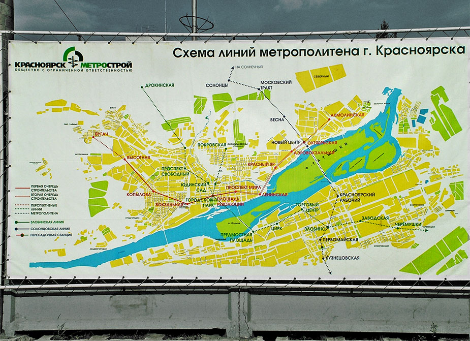 Схема метро Красноярска