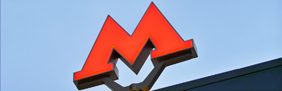 Лого метро Москвы