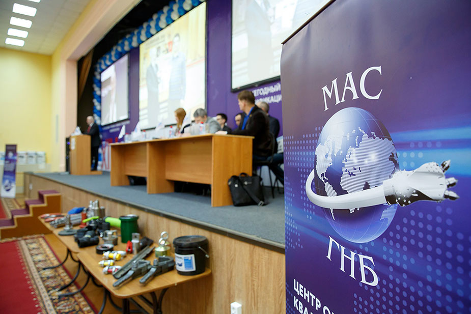 семинары МАС ГНБ