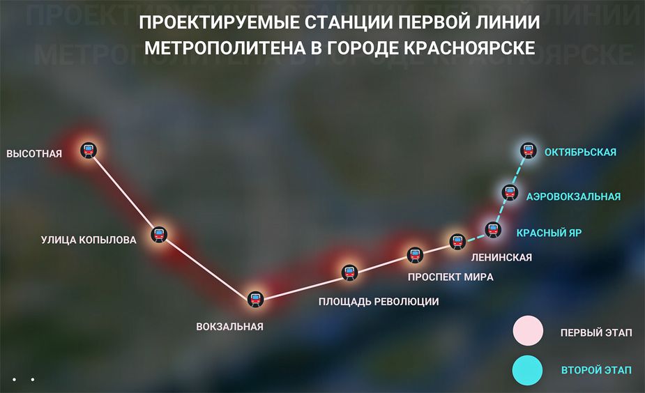 Krasnoyarskoe metro