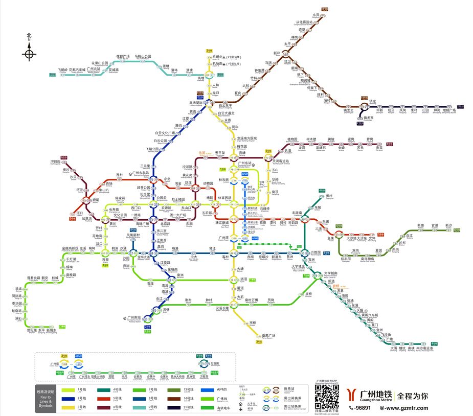 Guangzhou metro