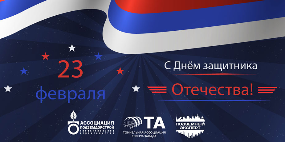 С 23 февраля 2022!