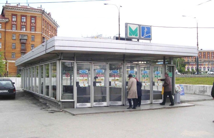 Ekaterinburg uralmash