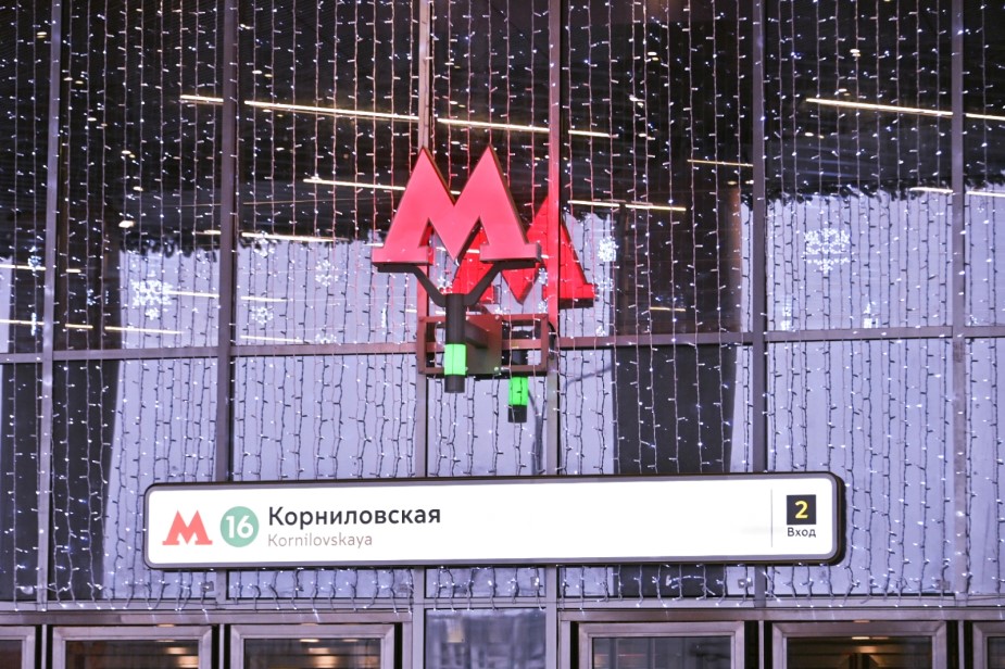 Mosmetro